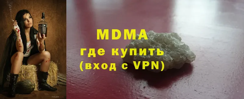 MDMA молли  Казань 